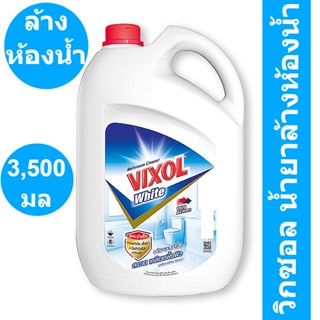 วิกซอล น้ำยาล้างห้องน้ำ ไวท์ 3500 มล. รหัสสินค้า 161377 (วิกซอล 3.5 ลิตร)