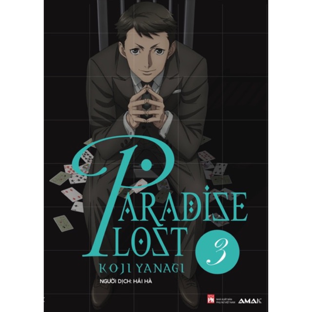 หนังสือ Paradise Lost 3 - ลิขสิทธิ์