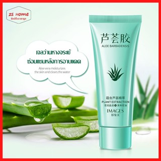 Aloe Vera ชุ่มชื้น เจลว่านหางจระเข้ 40g ช่วยกระชับรูขุมขน บำรุงผิวให้ชุ่มชื่นทั้งผิวหน้าและผิวกาย ช่วยกระชับรูขุมขน（606）