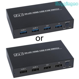 Rr KVM สวิตช์ USB รองรับ 2Kx4K 2 Hosts Share 1 มอนิเตอร์ KVM Switch