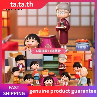 Toptoy ตุ๊กตาฟิกเกอร์ Cherry Maruko Family Party Mystery Box ของขวัญ สําหรับตกแต่ง