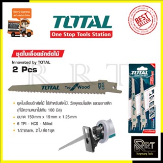 TOTAL ใบเลื่อยชักตัดไม้ ขนาด 150มม. รุ่น TAC-52644D