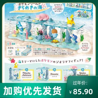 [พร้อมส่ง] โมเดลฟิกเกอร์ Pokemon 6 Underwater World Dark Town Pokemon รุ่น 1