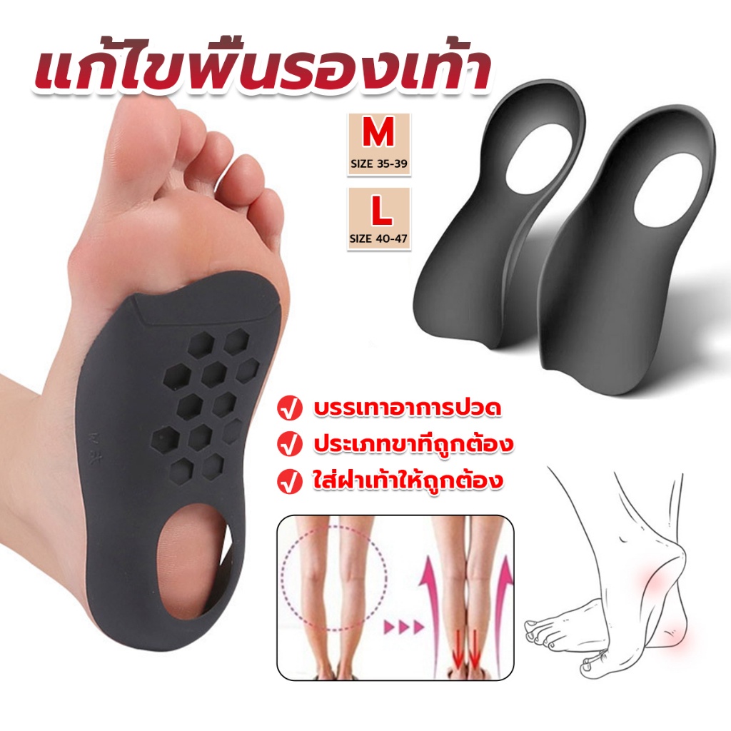Chok แผ่นรองเท้าสำหรับแก้เท้าแบน 1 คู่ กระดูก ปรับ โค้ง ซัพพอร์ต พื้นรองเท้า บรรเทาอาการปวด Arch pad