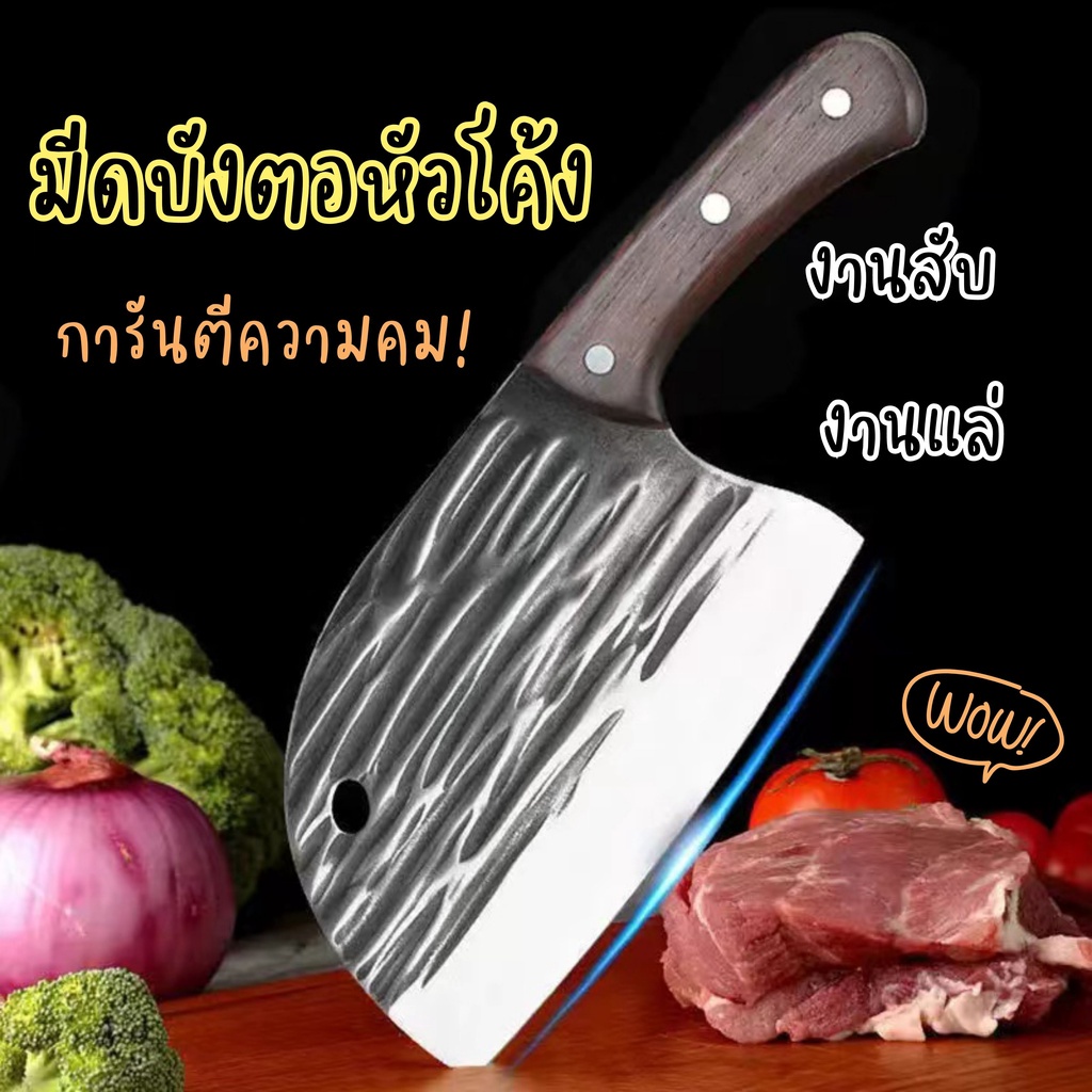 ลูกค้าใหม่ 1.- มีดทำครัว ปังตอสับกระดูก สไตล์ญี่ปุ่น เกรดพรีเมี่ยม สแตนเลสคุณภาพดี