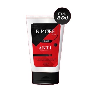 แบบหลอด ครีมทารอยแตก 1 BURNMORE FIRMING BODY CREAM ครีมสลายไขมัน