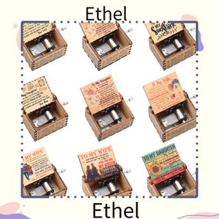 Ethel1 กล่องดนตรีแกะสลักกลไก สําหรับลูกสาว