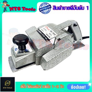 MASAKI กบไสไม้ไฟฟ้า 3 นิ้ว รุ่น MK-1600