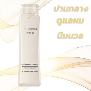 【พร้อมส่ง】ไทยแลนด์สปอตTaomi Water Amino Acid ครีมนวดผม แชมพู  แชมพูสระผม ครีมนวดตัว ให้ความชุ่มชื้น ผู้ชาย ผู