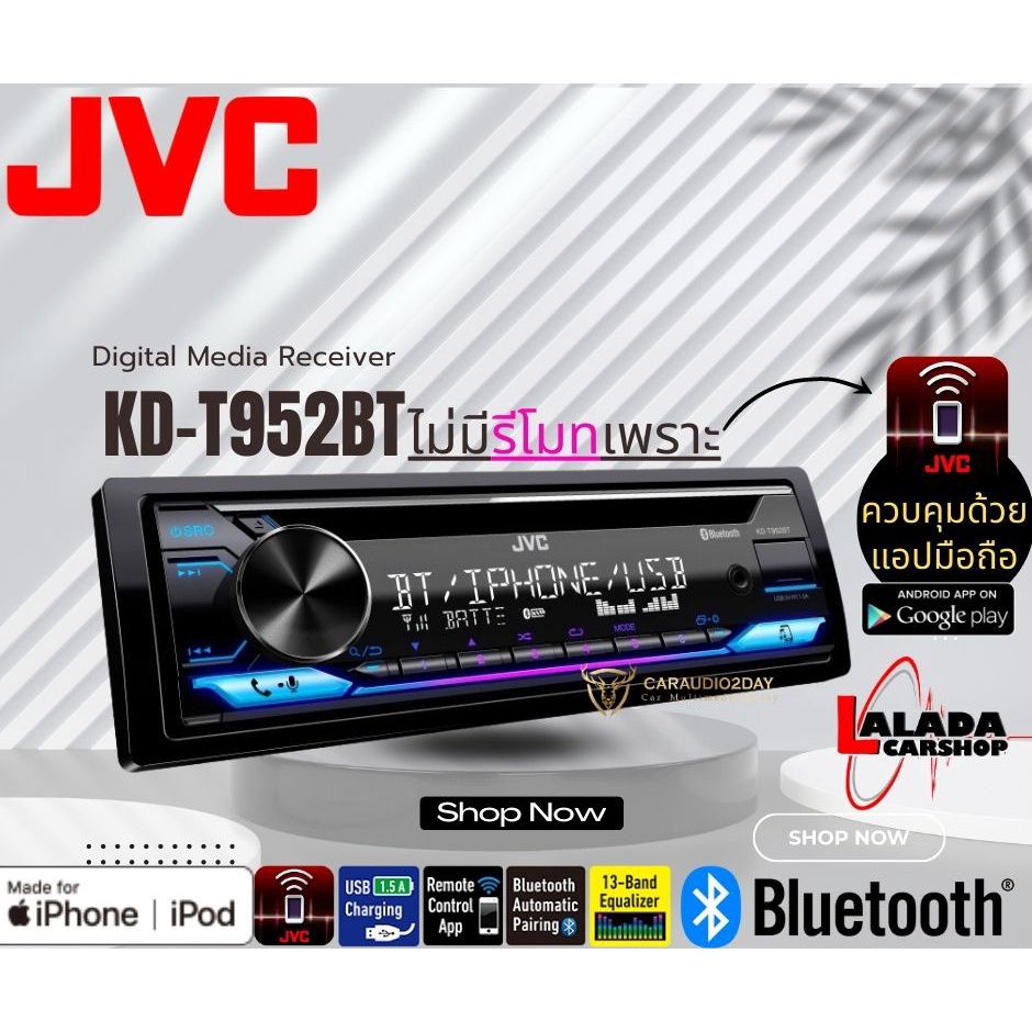 🌟เสียงดี🌟 JVC รุ่นKD-T952BT วิทยุเครื่องเสียงติดรถยนต์ ขนาด1DIN ของเเท้ เสียงดี เล่น บลูทูธ ยูเอสบี 