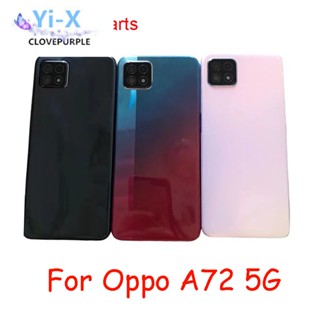 ฝาครอบแบตเตอรี่ด้านหลัง สําหรับ Oppo A72 5G