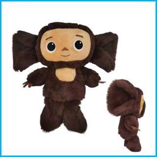 ของเล่นตุ๊กตาลิง Cheburashka ขนาด 30 ซม. เหมาะกับของขวัญ สไตล์รัสเซีย สําหรับเด็ก