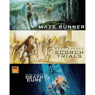 หนัง Bluray ออก ใหม่ The Maze Runner เมซ รันเนอร์ ภาค 1-3 Bluray Master เสียงไทย (เสียง ไทย/อังกฤษ ซับ ไทย/อังกฤษ ( ภาค