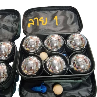 BOULEs ลูกเปตอง เปตอง พร้อมกระเป๋า [1 ชุด 6 ลูก] ชุดลูกเปตอง