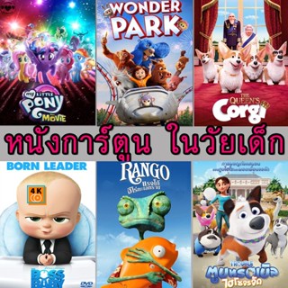 หนัง Bluray ออก ใหม่ Bluray บลูเรย์ การ์ตูน ในวัยเด็ก หนังการ์ตูน (เสียงไทย/อังกฤษ มีซับ ไทย) (เสียง EN/TH | ซับ EN/TH)