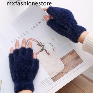 Mxfashione ถุงมือครึ่งนิ้ว ผ้ากํามะหยี่ขนนิ่ม ให้ความอบอุ่น สีพื้น สไตล์เกาหลี สําหรับผู้หญิง