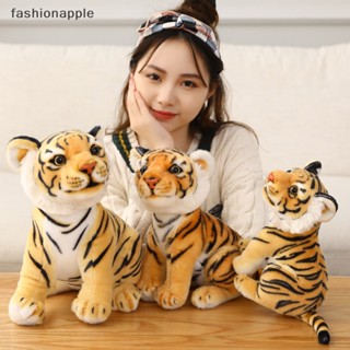 [fashionapple] ของเล่นตุ๊กตาเสือจําลอง แบบนิ่ม 23-33 ซม. สําหรับเด็ก พร้อมส่ง