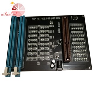 Pc AGP PCI-E X16 เครื่องทดสอบซ็อกเก็ต อเนกประสงค์ แสดงภาพ การ์ดจอ เครื่องมือวิเคราะห์การ์ดจอ