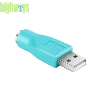 อะแดปเตอร์เชื่อมต่อ PS/2 Female to USB Male สําหรับคีย์บอร์ด เมาส์ [highways.th]