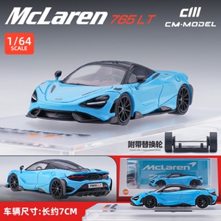 โมเดลรถยนต์ 1/64 Mclaren 765LT Diecast ของเล่นสําหรับเด็กผู้ชาย ของขวัญวันเกิด