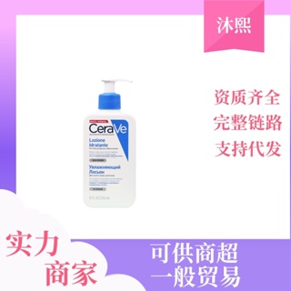 Spot second hair# CeraVe suitable skin ceramide body milk repair barrier moisturizing sensitive muscle moisturizing C milk 8cc