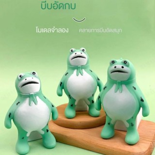 ของเล่นตุ๊กตาการ์ตูนกบจําลอง มีเสียงเพลง บีบคลายเครียด