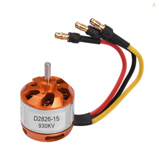 Meily_fun มอเตอร์ไร้แปรงถ่าน D2826-15 930KV ประสิทธิภาพสูง สําหรับโมเดลเครื่องบิน เฮลิคอปเตอร์ เครื่องบินบังคับ คอร์ดคอปเตอร์วิทยุ DIY