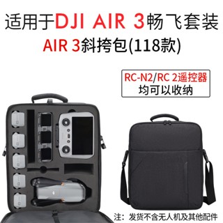 กระเป๋าเป้สะพายหลัง กระเป๋าถือ สําหรับ DJI AIR3 air 3