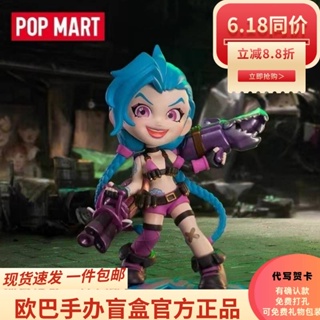 [พร้อมส่ง] ฟิกเกอร์ LOL League of Legends POPMART POPMART คลาสสิก ของขวัญ ของเล่นสําหรับเด็ก