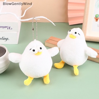 Blowgentlywind พวงกุญแจ จี้ตุ๊กตาไก่น้อยน่ารัก 12 ซม. สําหรับตกแต่งกระเป๋าเป้สะพายหลัง รถยนต์