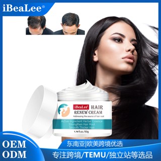 Tiktok same style# iBeaLee hair growth dense hair cream hair care hair root care cream strong and tough repair growth cream 8.12N