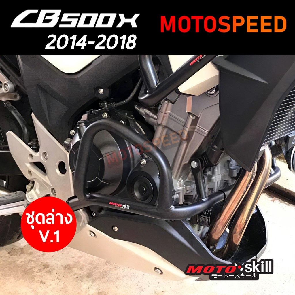 กันล้ม แคชบาร์ V.1 ชุดล่าง Crashbar Honda CB500X ปี 2014-2018