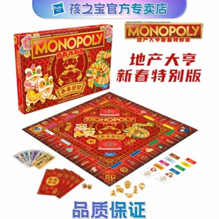 Hasbro Real Estate Tycoon Monopoly บอร์ดเกม F1697 ของเล่นสําหรับเด็ก