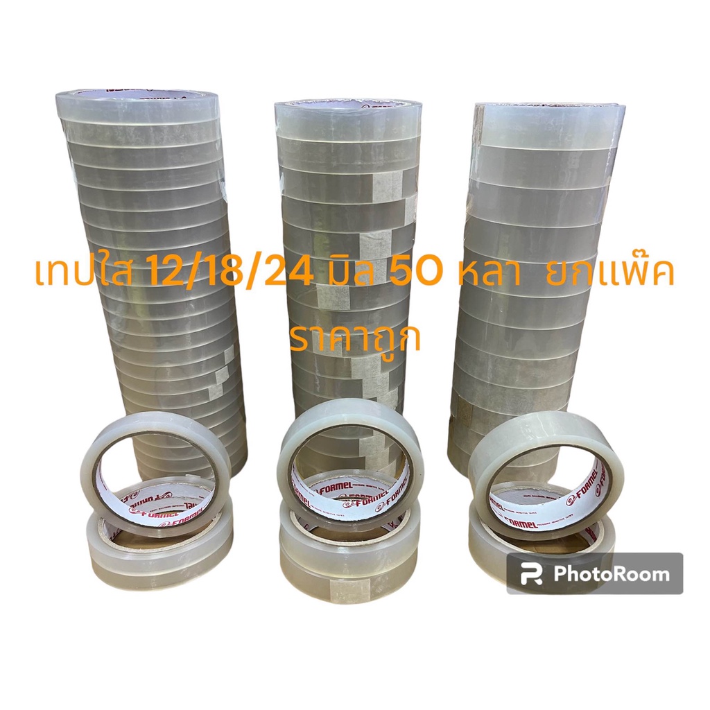 [️การันตีคุณภาพ️]เทปใส Formel Tape หนา 43ไมครอน ยาว 50 หลา แกนใหญ่ 3 นิ้ว