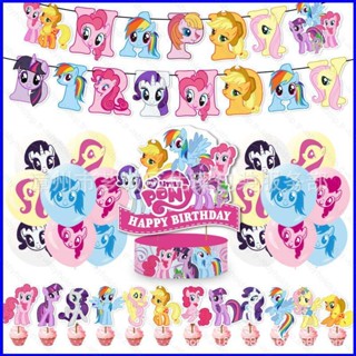 Yt1 ธีม My Little Pony แบนเนอร์ สําหรับตกแต่งเค้กวันเกิดเด็ก TY1