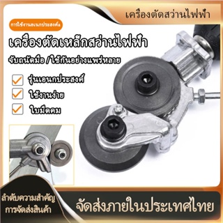 หัวตัดเหล็กต่อสว่าน หัวตัดเหล็ก ใช้สำหรับตัดแผ่นโลหะต่ำกว่า 0.8 mm ทนต่อการสึกหรอใบมีดคมและมีประสิทธิภาพสูง