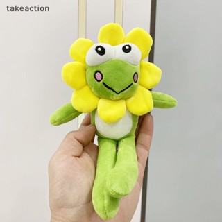 [takeaction] พวงกุญแจ จี้ตุ๊กตาการ์ตูนดอกทานตะวัน กบ สุ่มสี 1 ชิ้น [พร้อมส่ง]