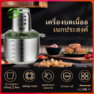 3L 1000W กำลังไฟสูง เครื่องบดเนื้อ เครื่องบดสับ เครื่องบดอาหาร เครื่องบดเครื่องบดสับอาหาร