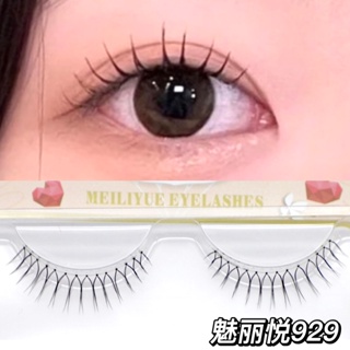 Spot second hair# Meili Yue 929 female group style false eyelashes natural simulation transparent thin stem U-shaped pure eyelashes sun flower 8cc