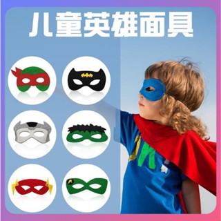 ☛ หน้ากากซุปเปอร์ฮีโร่ ชุดฮัลโลวีน Dressing Up Kids Mask Birthday Party Decorations Halloween Party Costume Accessory srlive