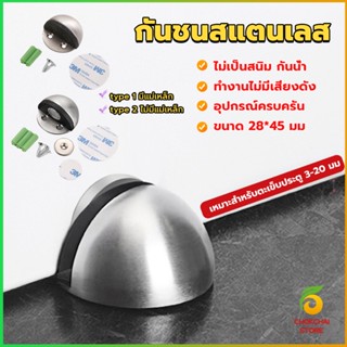 CK กันชนประตูสแตนเลส แบบหนา ทนทาน ทั้งแบบมีแม่เหล็กและไม่มีแม่เหล็ก Stainless steel doorstop