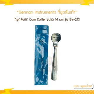 German Instruments ที่ขูดส้นเท้า Corn Cutter ขนาด 14 cm รุ่น Gis-213