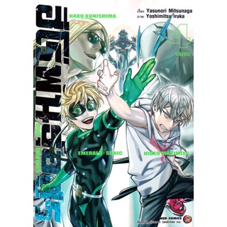 Bundanjai (หนังสือวรรณกรรม) การ์ตูน Evil Heroes ฮีโร่พันธุ์อสูร เล่ม 4 (จบ)