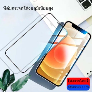 For 14 13 12 11 Pro Max Plus X Xs Xr การป้องกันหน้าจอ glass screen protector กระจกนิรภัย ป้องกันหน้าจอ