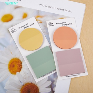 Epmn&gt; ใหม่ กระดาษโน้ตมีกาว สีใส ลาย Morandi สําหรับนักเรียน สํานักงาน เครื่องเขียน 1 ชุด