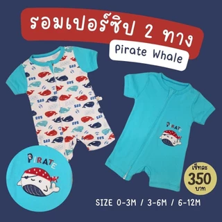 เซ็ท 2 ชุด / 0-12M / รอมเปอร์แขนขาสั้นเด็กอ่อน ซิปเปิดได้ 2 ทาง นุ่ม ใส่สบาย Romper 2 Way Zipper
