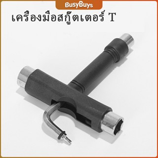 B.B. ไขควงสเก็ตบอร์ด เครื่องมือสกู๊ตเตอร์ พร้อมส่ง สำหรับสเก็ตบอร์ด Scooter tools