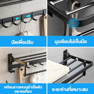 ชั้นวางของในห้องน้ำ ราวแขวนผ้าในห้องน้ำ 3in1ชั้นวางผ้าขนหนูพับได้ ชั้นวางของในห้องน้ำ ที่แขวนติดผนัง ไม่ต้องเจาะผนัง