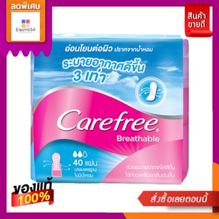 Carefree แคร์ฟรี บริทเอเบิ้ล ไม่มีน้ำหอม 40 ชิ้น