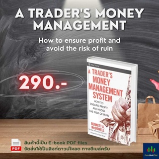 A Traders Money Management System